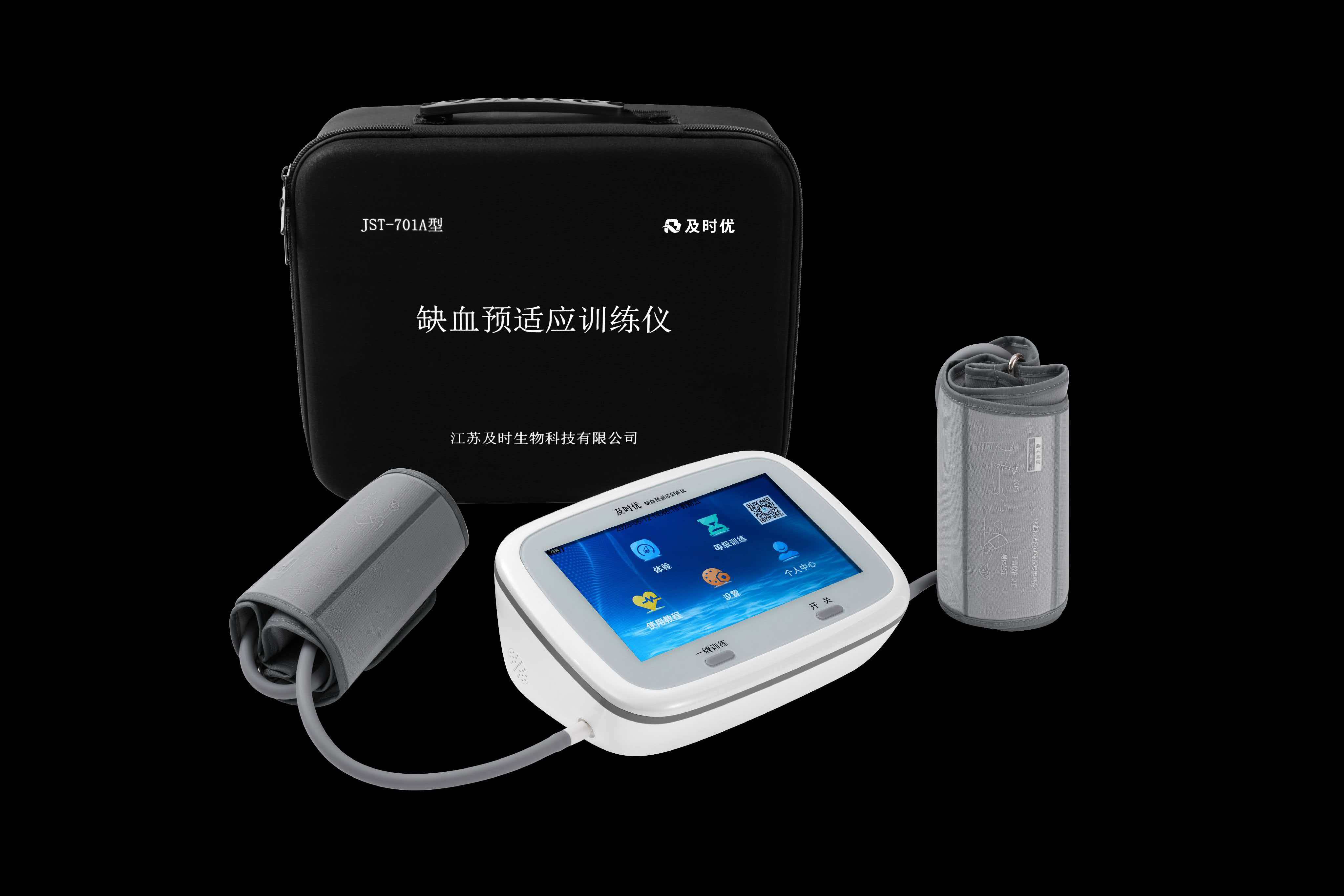 缺血预适应训练仪